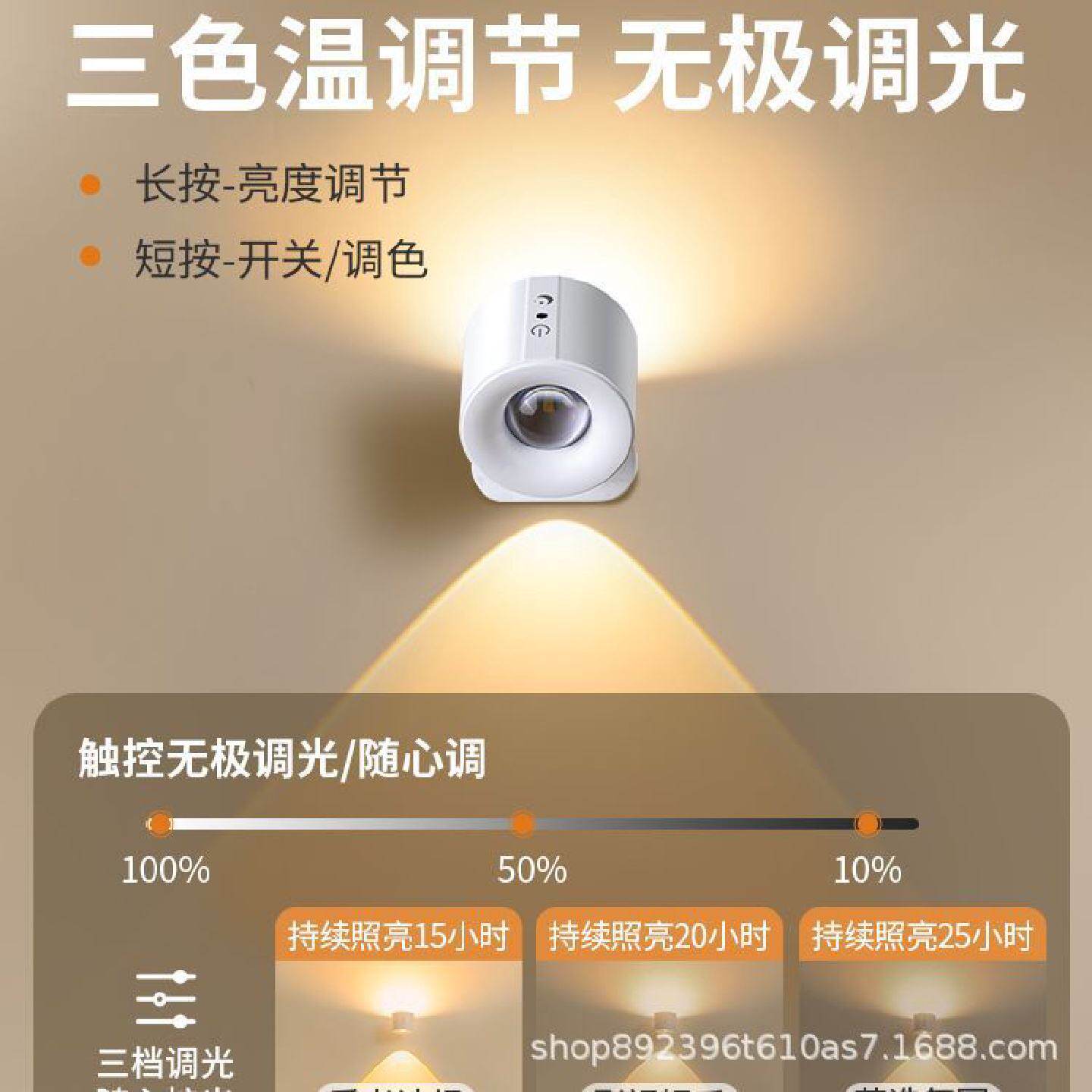 卧室床头阅读灯充电氛围灯免线无线磁吸射灯免打孔安装壁灯壁挂式