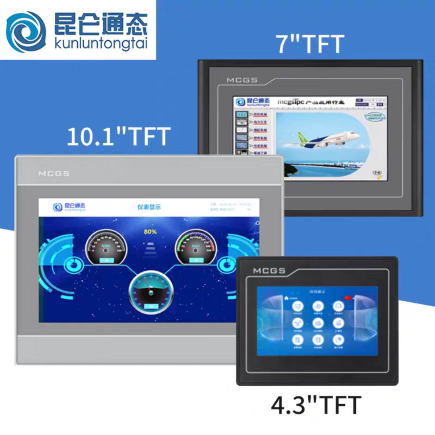 议价MCGS崑仑通态触控屏幕TPC7032kxki 7072Gi 1031ktki 1071Gt15 - 实物图