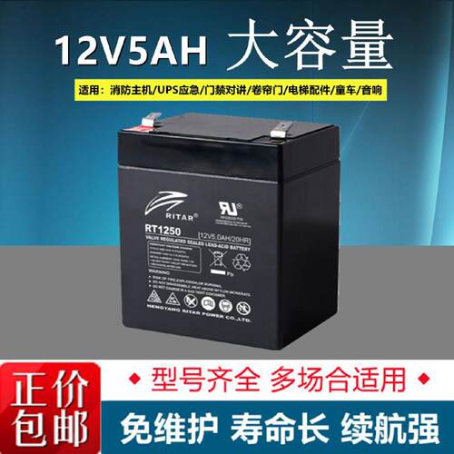 议价RITAR瑞达蓄电池RT1250 1245 1270 1290 12120H 消防电梯应急