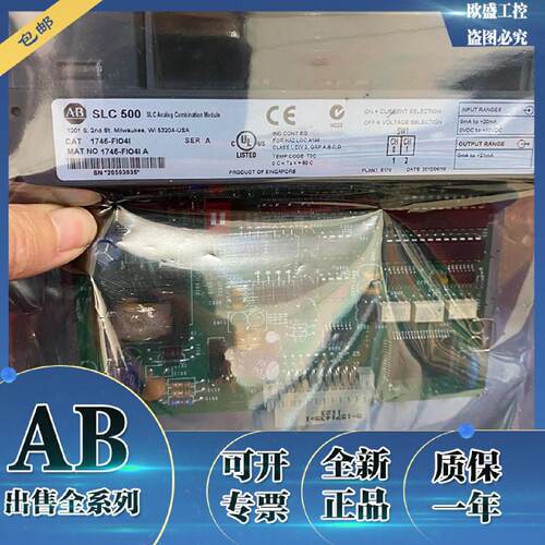议价1746-FIO4I SLC 500模拟模块2输入2电流输出 1746FIO4I