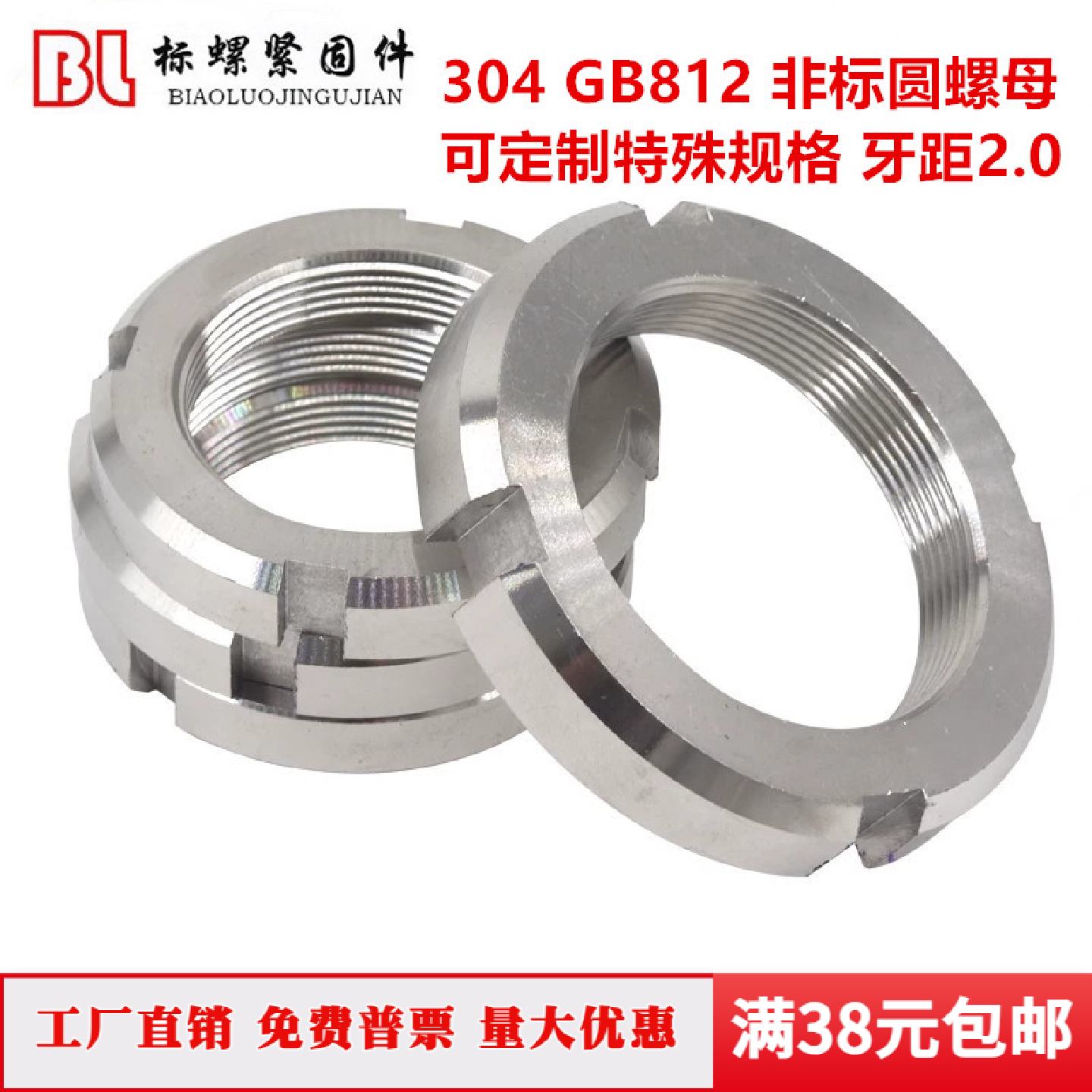 304不锈钢粗牙圆螺母特殊锁紧M20M26M28M30M32M34M35M38*1.0X2.0