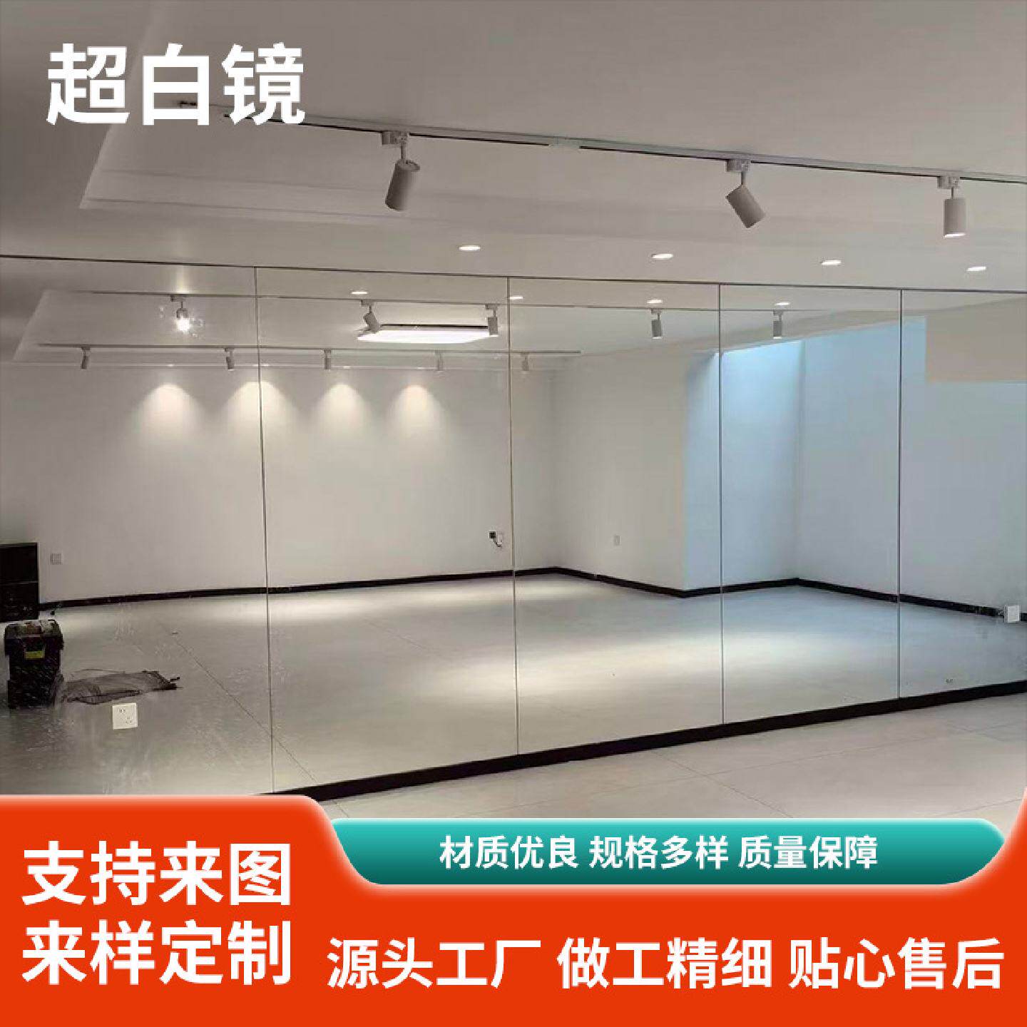 健身房瑜伽馆舞蹈室镜子家用全身镜贴墙超大拼接超白镜批发