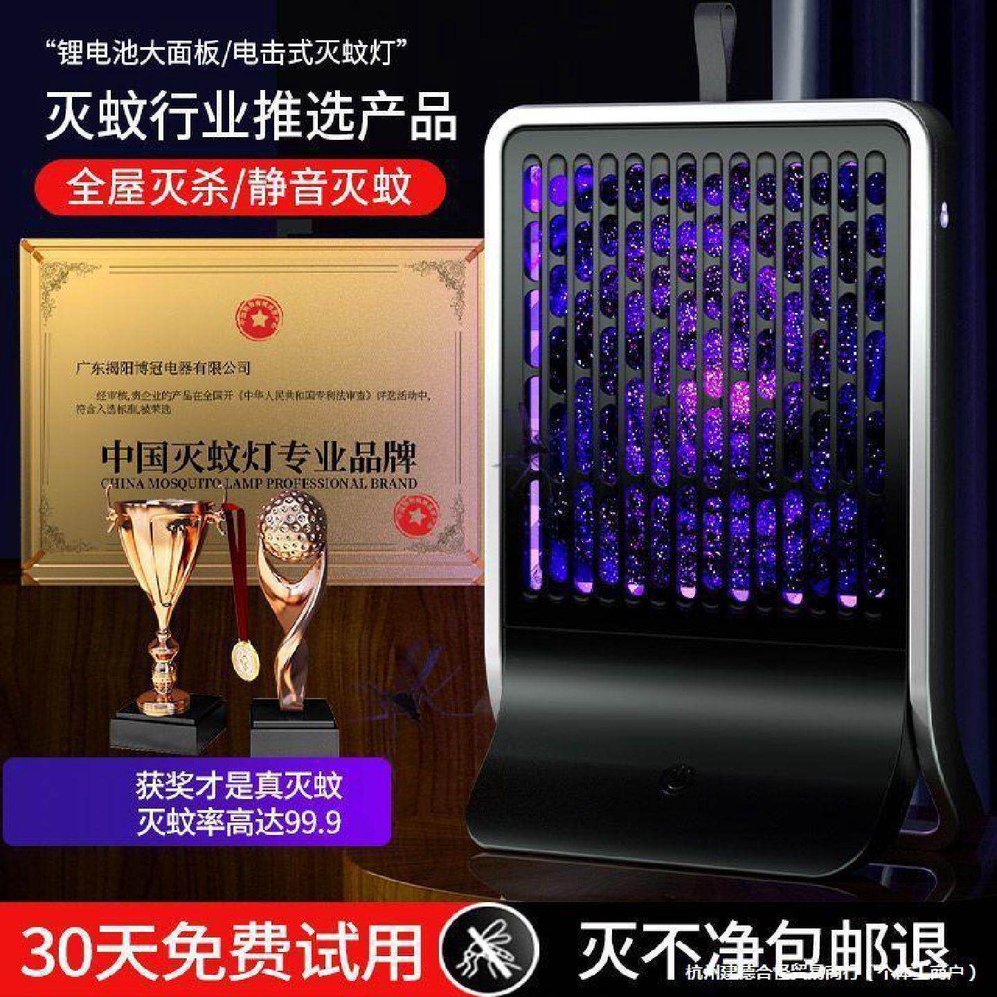 灭蚊灯神器家用驱蚊器室内电捕防杀去蚊子虫物理诱吸户外露营
