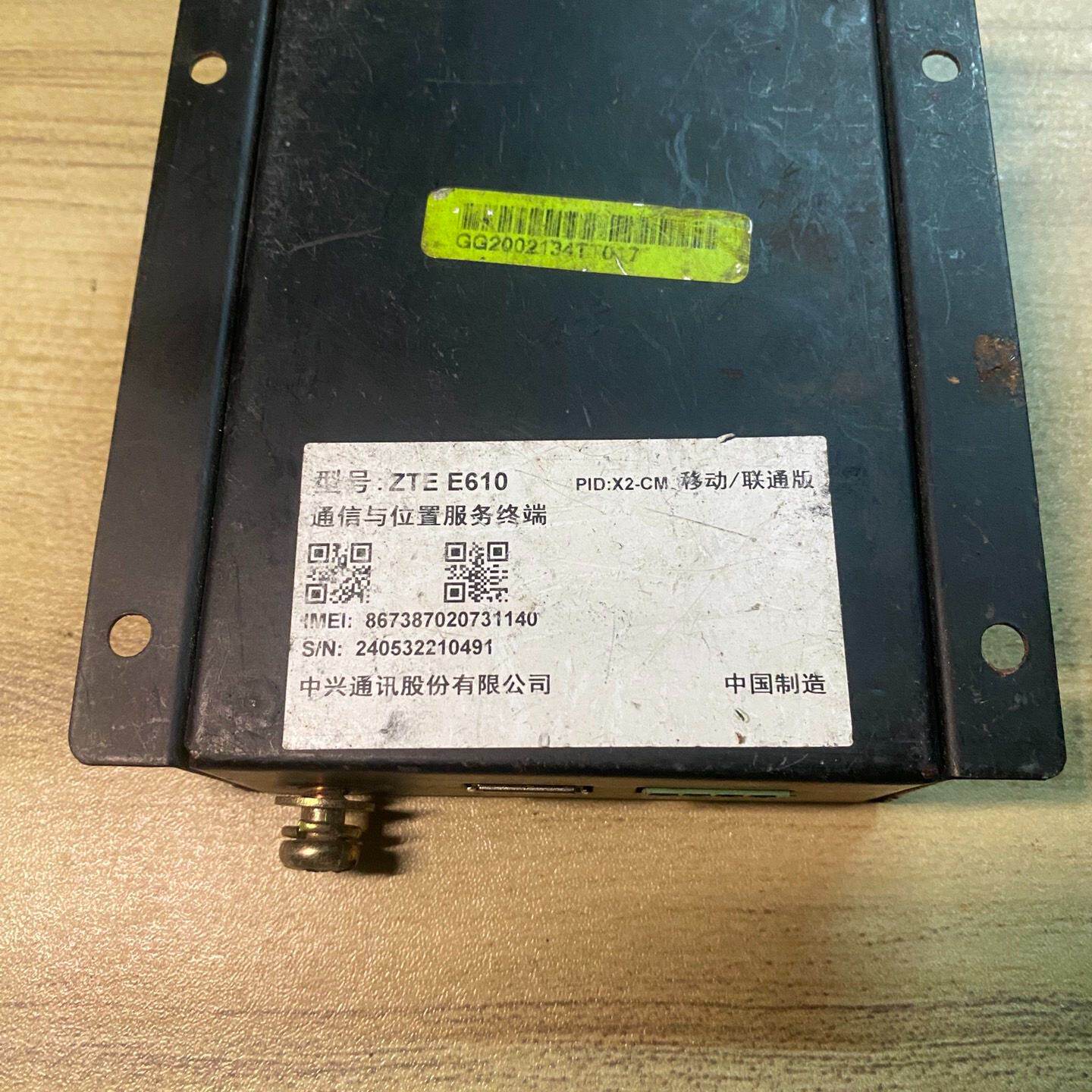 中兴ZTE E610通信与位置服务终端，移动/联通版，支持4--议价商品