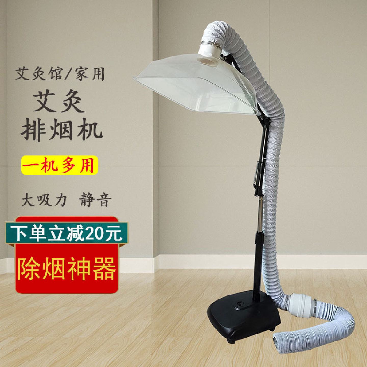 艾灸排烟机立式吸烟排风除烟抽风机小型室内家用艾灸排烟系统
