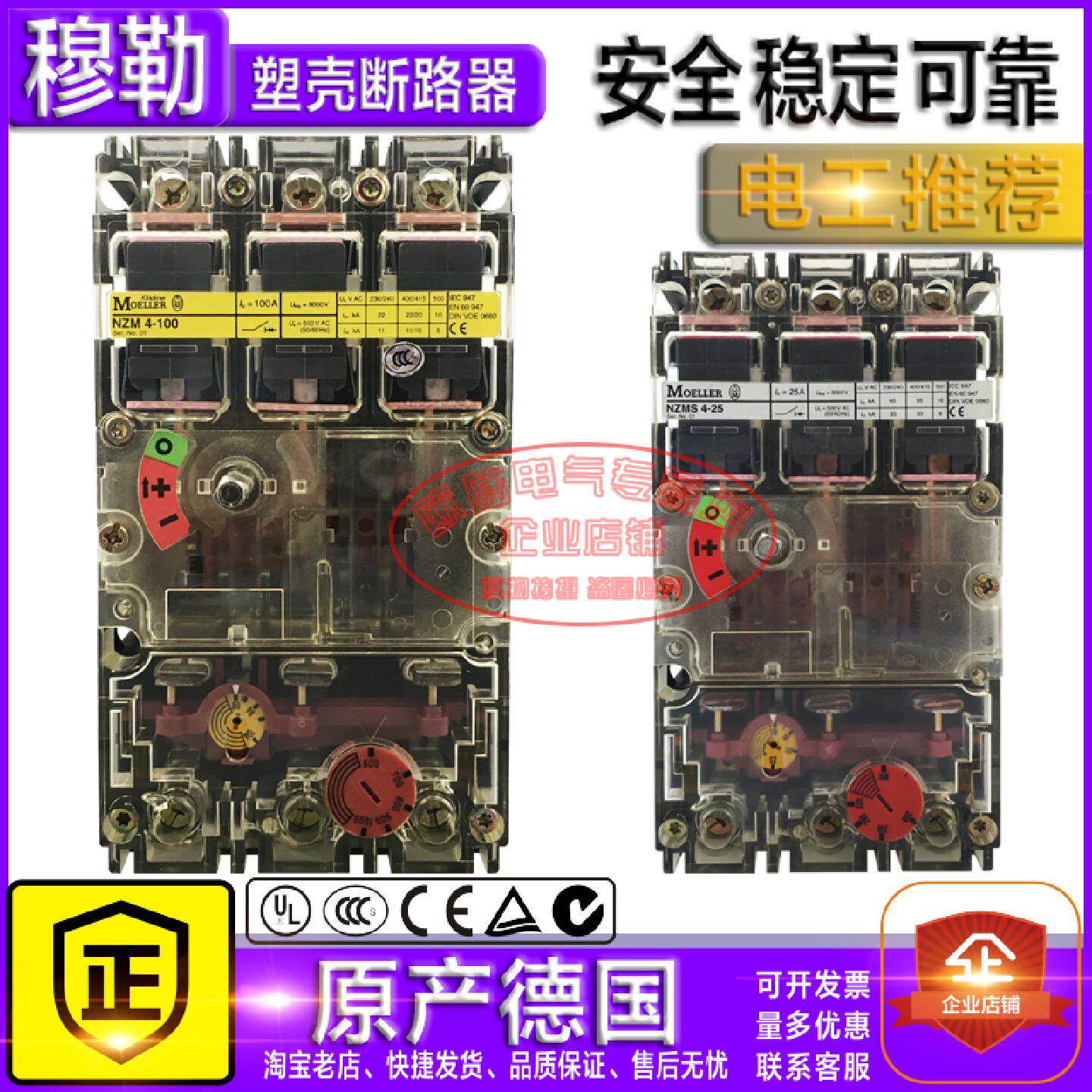 原装金钟穆勒断路器 NZM4-100 NZMS4-63 NZMH4-25 40 80 100A