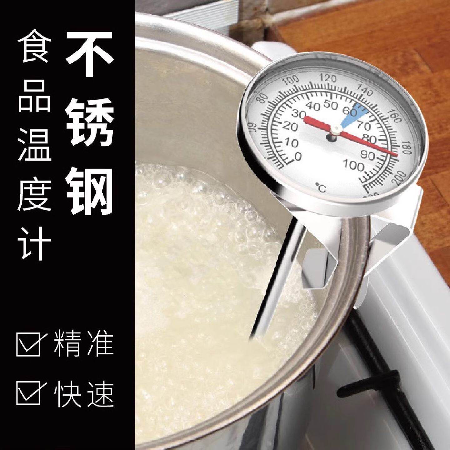 家用探针式水温计咖啡牛奶温度计不锈钢厨房食品液体豆浆测温度表
