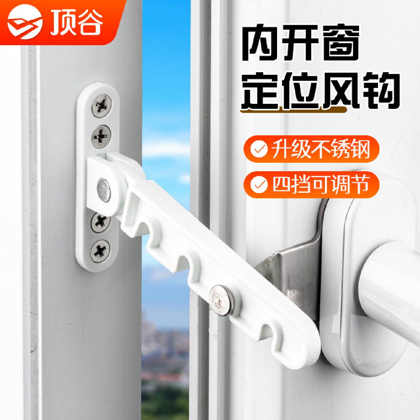顶谷门窗限位器窗钩风钩窗户钩子塑钢窗限制器固定器防风撑杆窗锁
