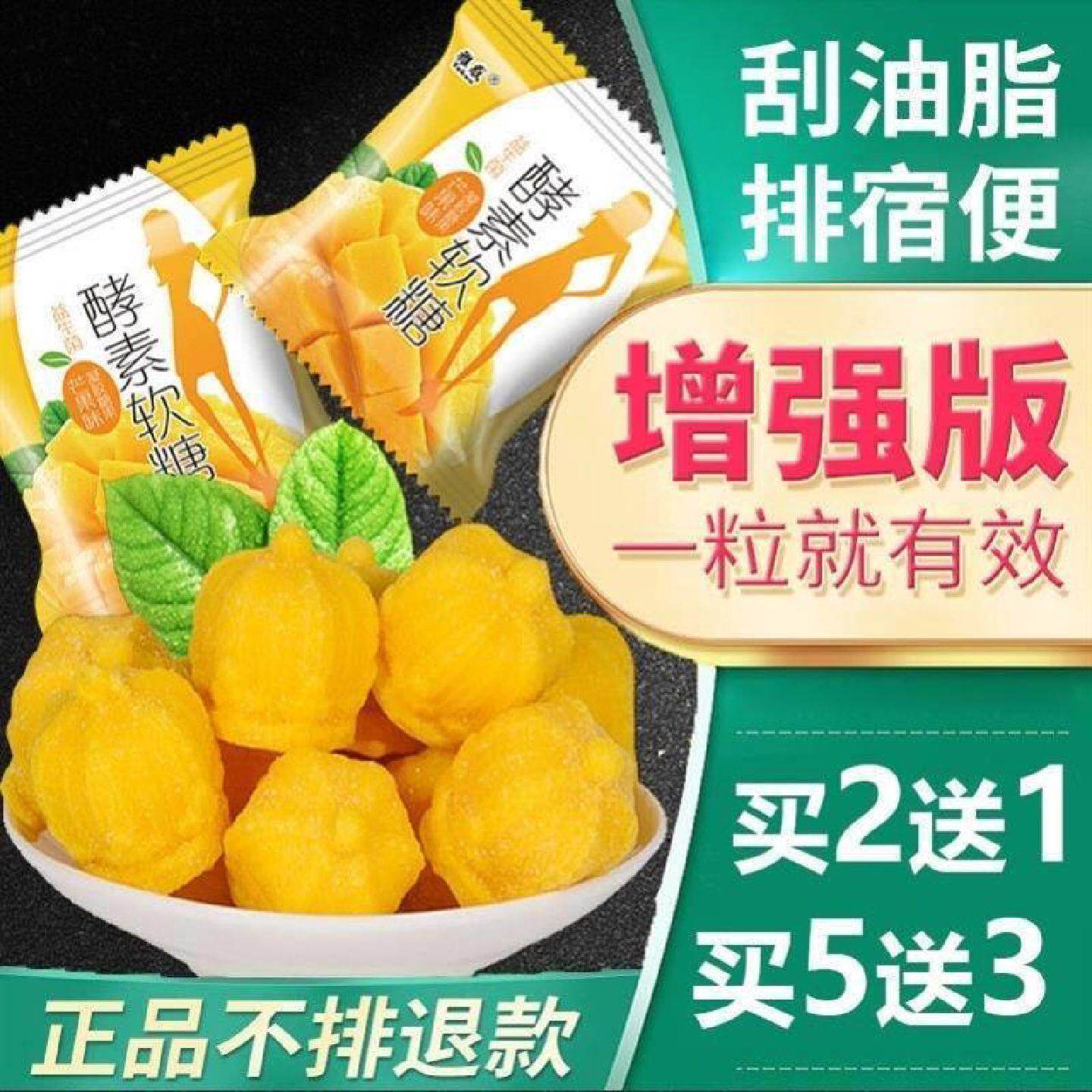 雅惑益生菌酵素软糖酵母软糖孝素果冻梅子代餐糖果7粒