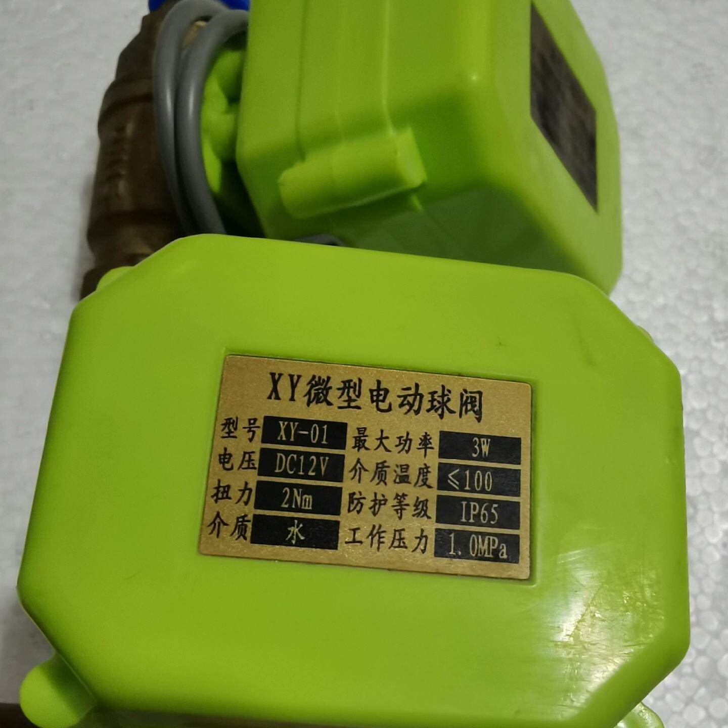 上海辛阳XY微型电动球阀XY01--议价商品
