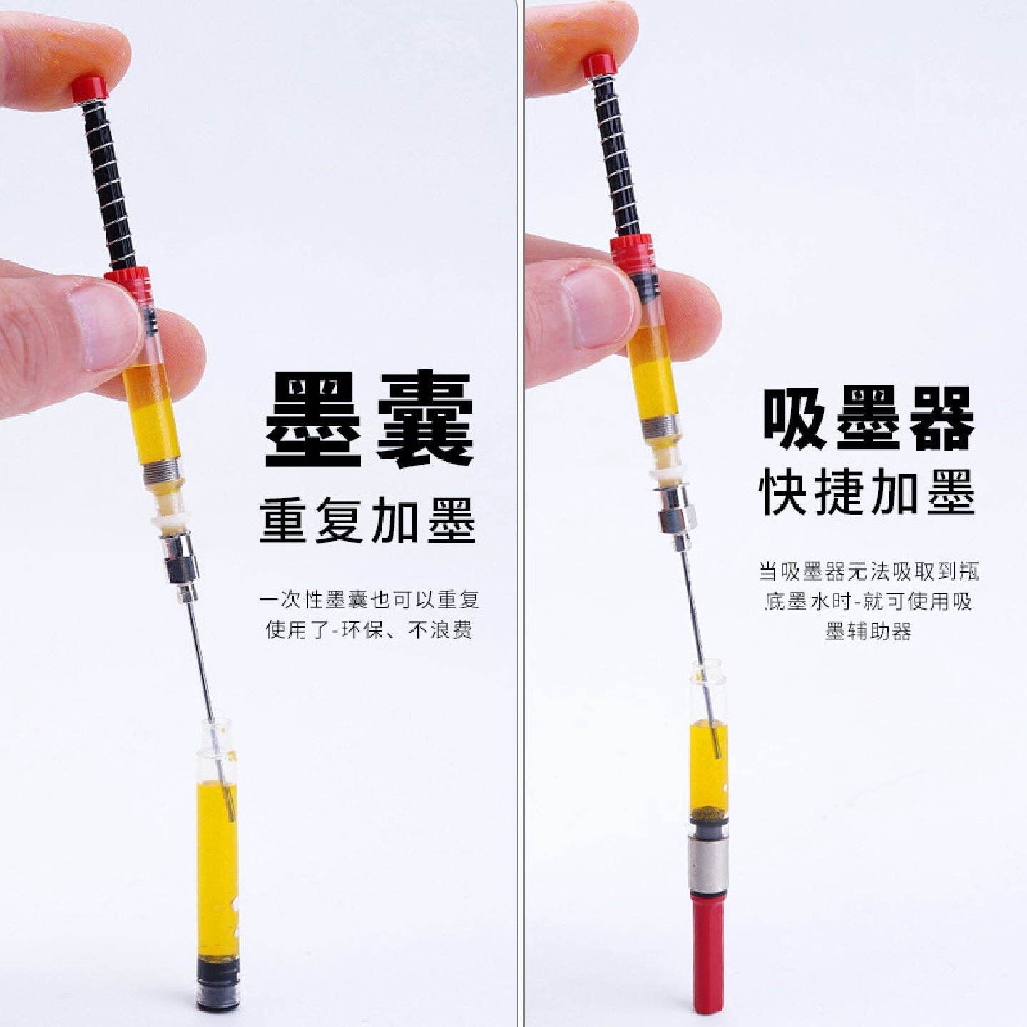 钢笔上墨辅助器吸墨辅助器墨水笔加墨注射器通用清洗液洗笔工具