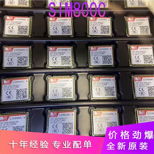 SIM800C四频GPRS/GSM蓝牙模块语音SMS数传原装芯片现货