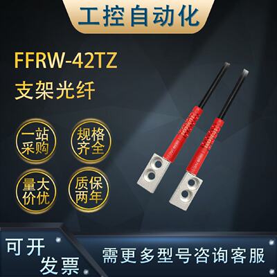 供应FFRW/FFRSW/FFRS/FFTW/FFTS/FFTSW-41/42/44/47/53/54/57TZ传