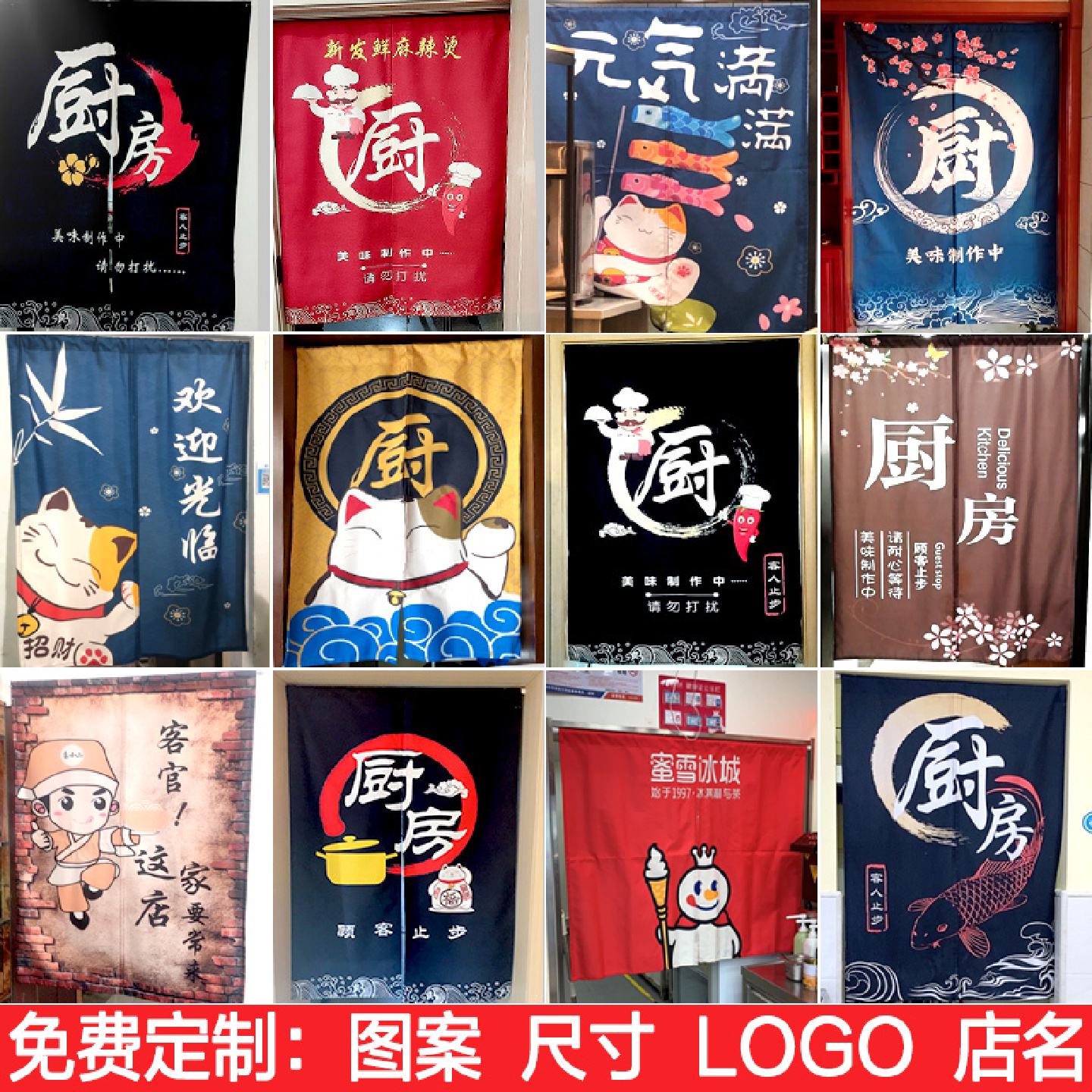 商用厨房门帘防油遮挡布帘后厨隔断布艺门帘餐饮专用隔断窗