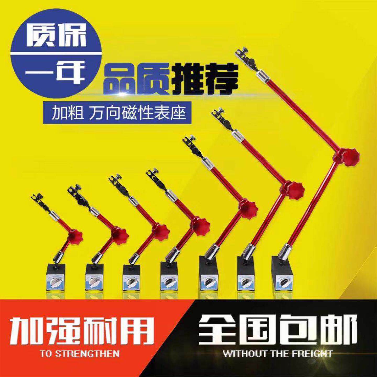 万向磁力表座百分表杠杆表夹持架磁性表座磁力支架磁性底座表坐