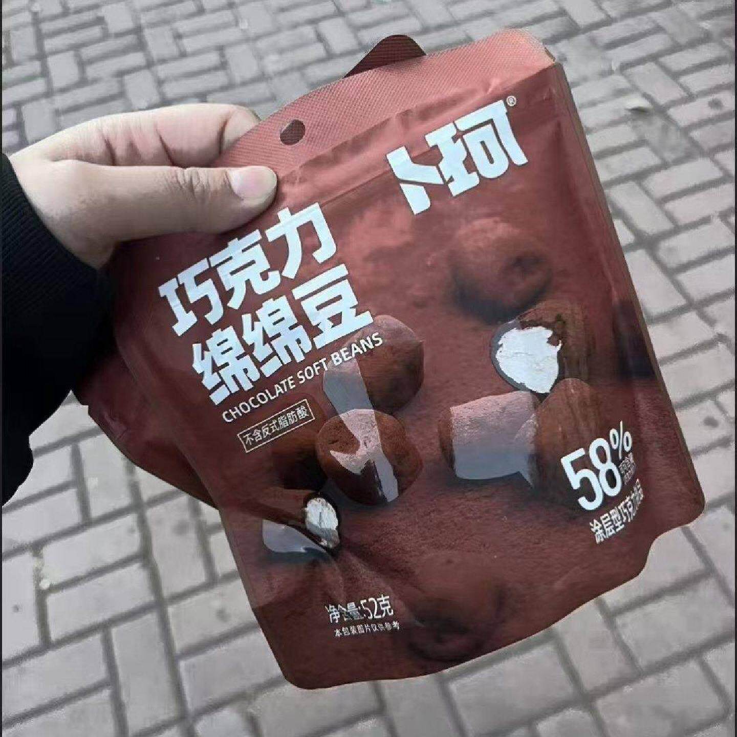 卜珂零点巧克力绵绵豆夹心巧克力棉花糖软糖休闲喜糖小吃糖果零食