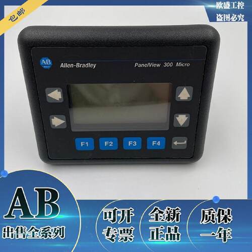 议价AB 2711-M3A18L1 PanelView 300微型单色 RS-232（DF1）24V