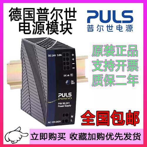 供应普尔世电源PIM36.241 PIM60.121.125.241.245 P1M90.241.245-