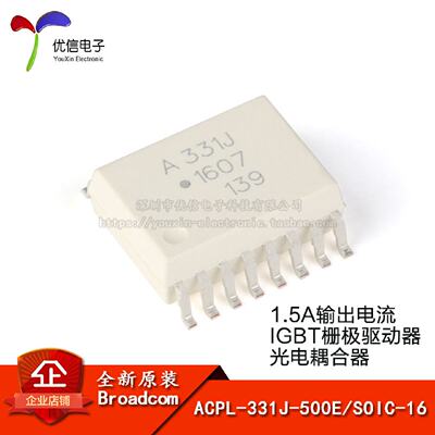 ACPL-331J-500ESOIC-161.5A输出电流IGBT栅极驱动器光电耦合器