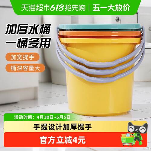 宝时可加厚洗衣水桶22L大容量塑胶材质储水桶适用学生宿舍