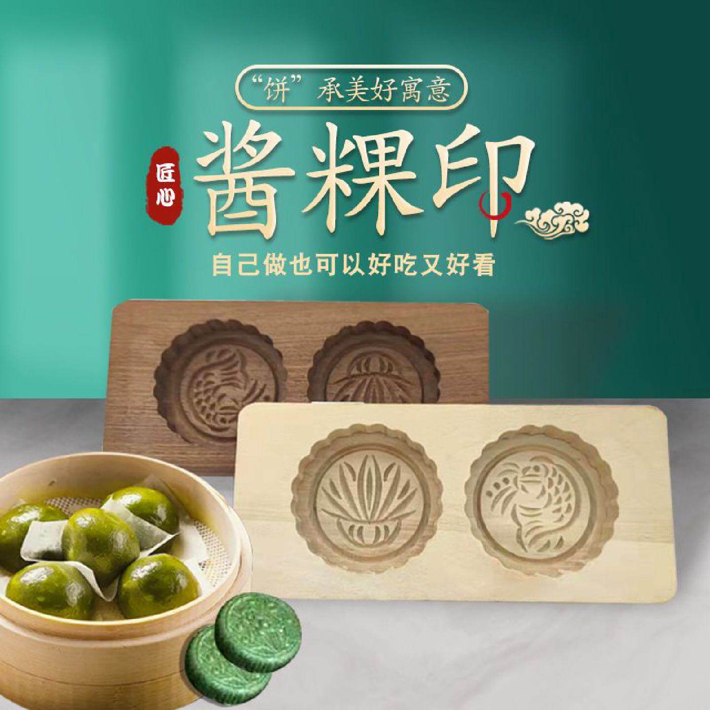 快压实木翻盖酱粿月饼圆形工具清明果家用绿豆糕南瓜饼青团模具
