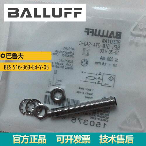德国巴鲁夫电BES00RT电感式标准传感器BES516327GE4Y03