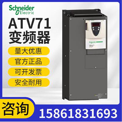 议价施耐德ATV71H075N4Z/U15/U22/U30/U40/U55/U75/D11/D15/D18变