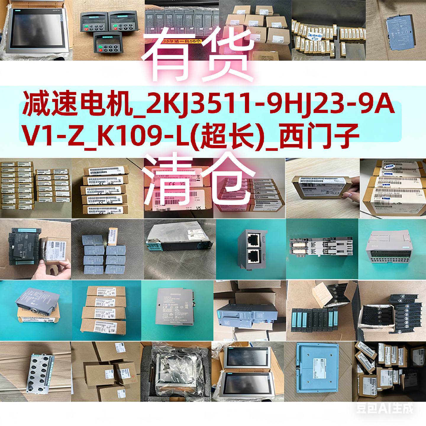 减速电机_2KJ3511-9HJ23-9AV1-Z_K109-L(超长)_西门子--议价商品