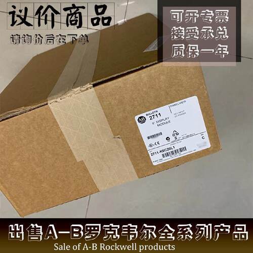 议价2711-K10C15 ControlNet通信和RS-232印表机端口 2711K10C15