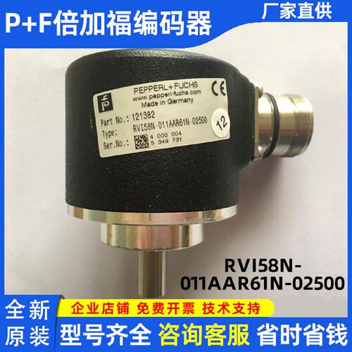议价RVI58N011AAR61N02500全新原装正品PF倍加福增量式旋转编码器