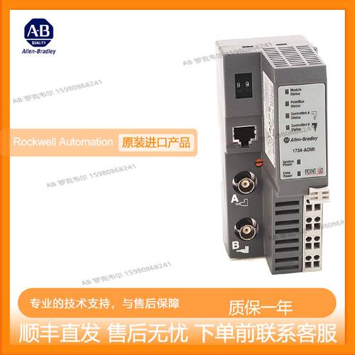 议价AB 罗克韦尔 1734-APB 1734-ARM 1734-ARMK 网路配接器 原装
