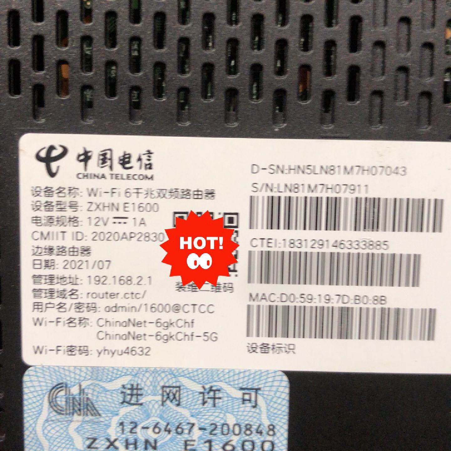 中兴WiFi6路由器 功能正常 带后配电源--议价商品