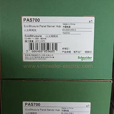 议价施耐德网关PAS700现货出售24年份