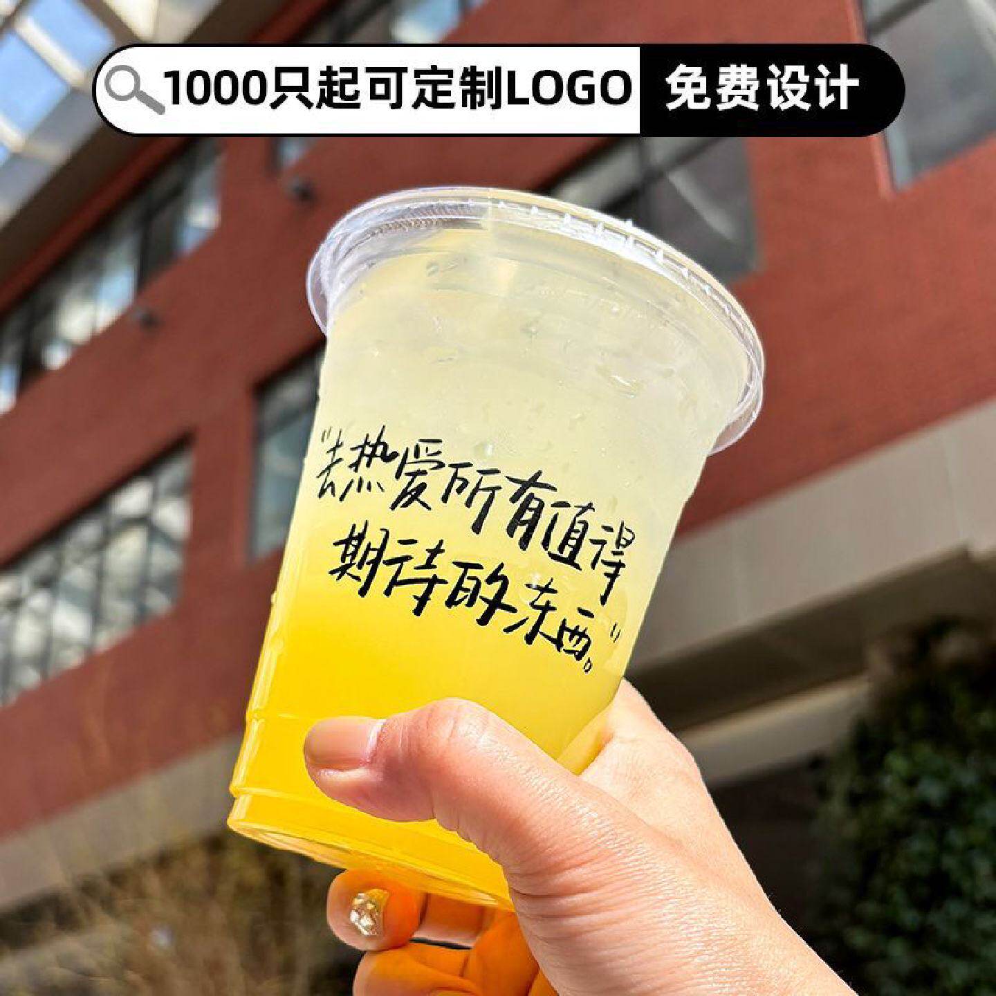 98口径PET冷饮杯一次性咖啡杯网红茶杯ins风高颜值加厚奶茶杯带盖