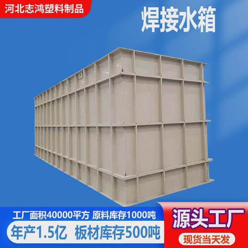 pp水箱加厚水产塑料水箱电解槽电镀池水箱焊接养殖聚丙烯水箱
