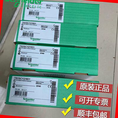 议价施耐德 TSXSCYCU6030 TSXSCYCU6530 TSXTAPMAS 全新模块