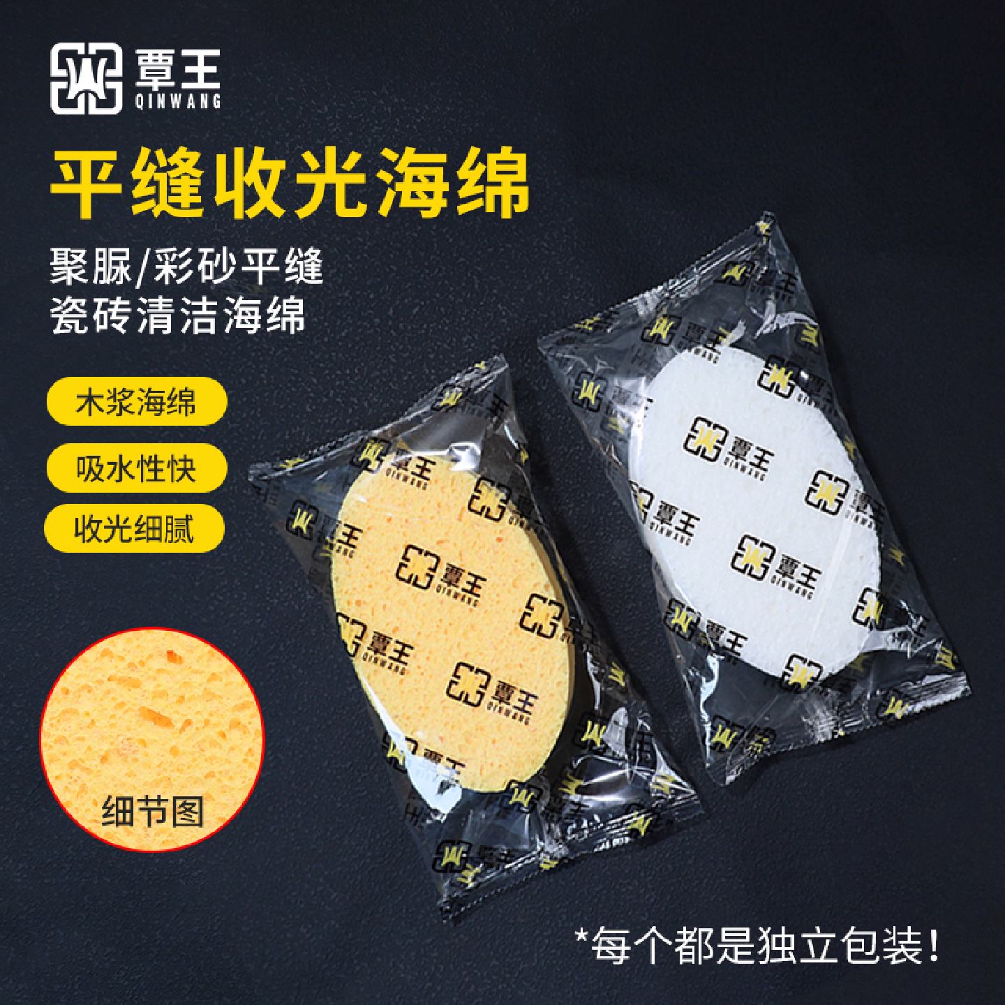 环氧彩砂施工工具聚脲美缝剂木浆海绵海棉瓷砖收光擦洗片清洁平缝