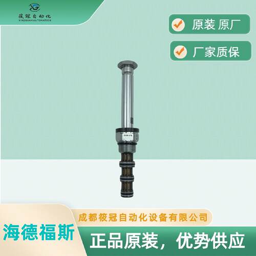 询》SV0847B海德福斯电磁阀阀芯插装阀HYDRAFORCE原装现货库存