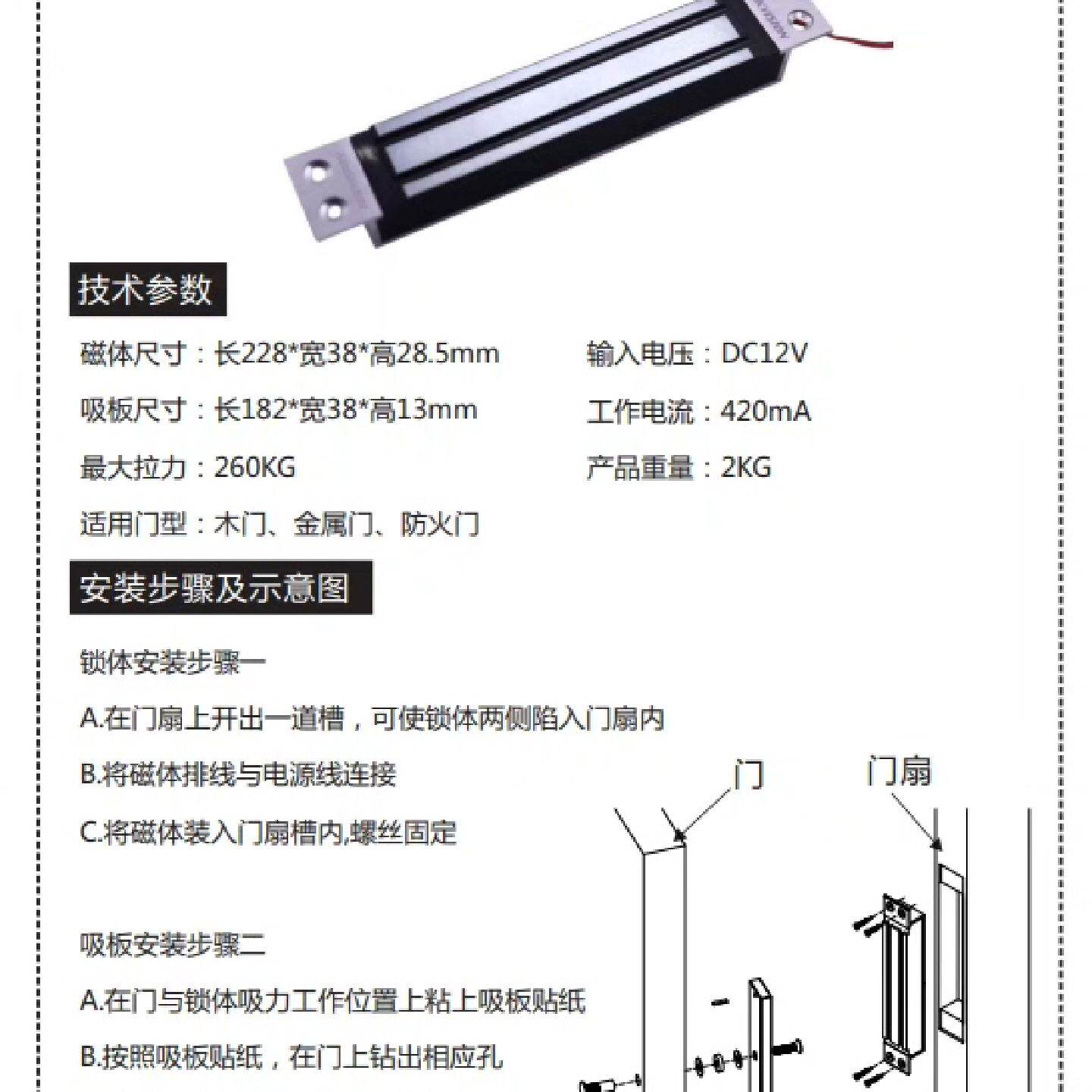 海康嵌入式磁力锁--议价商品