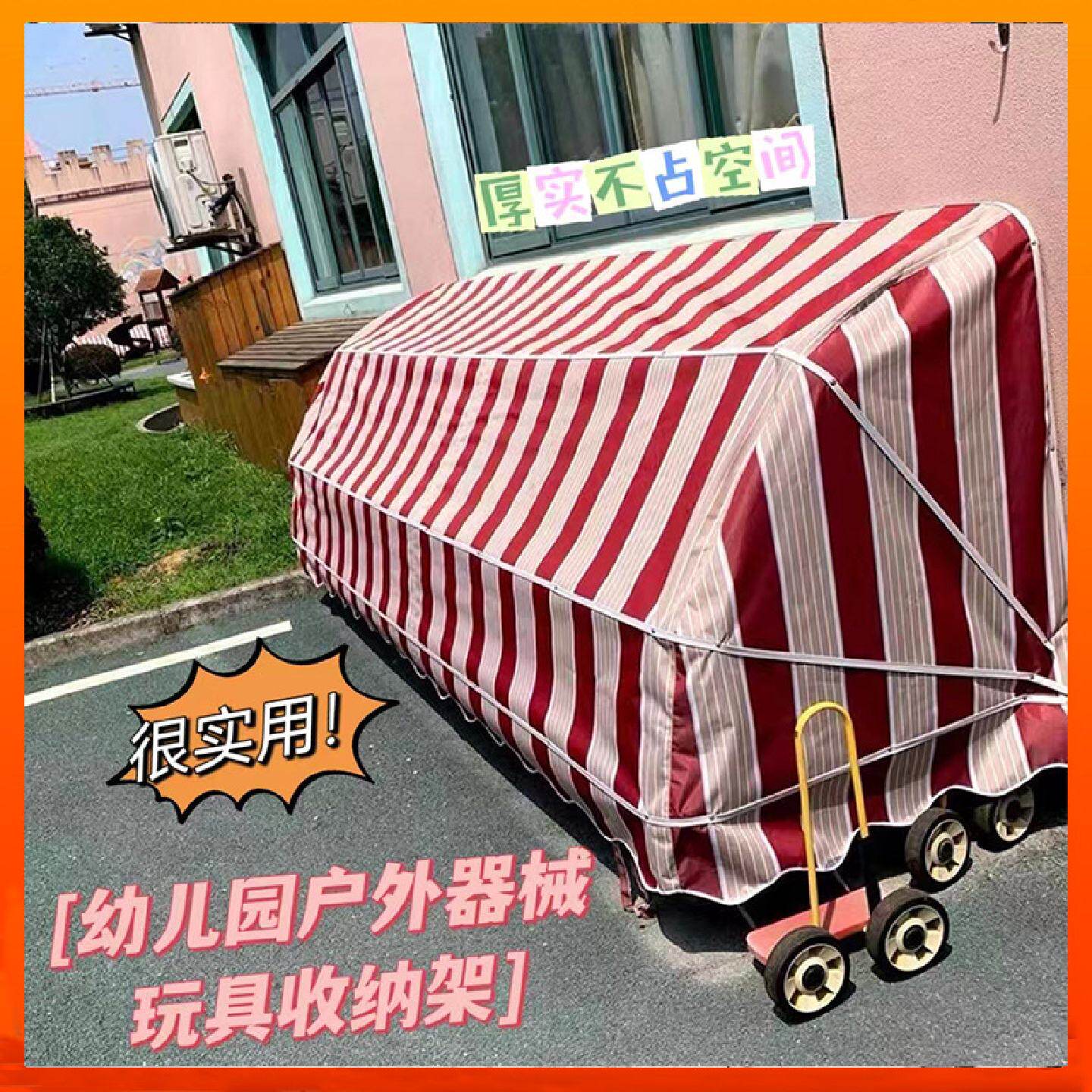 幼儿园户外器械收纳柜儿童室外防水玩具车子雨棚置物储物箱收纳架
