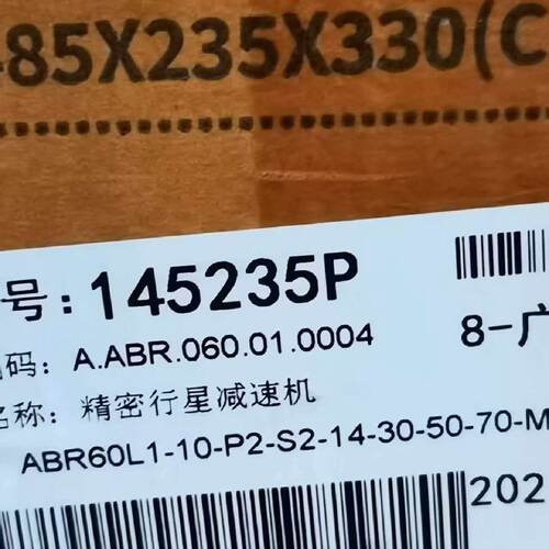 询价NEWSTART纽氏达特精密行星减速机型号ABR60L1