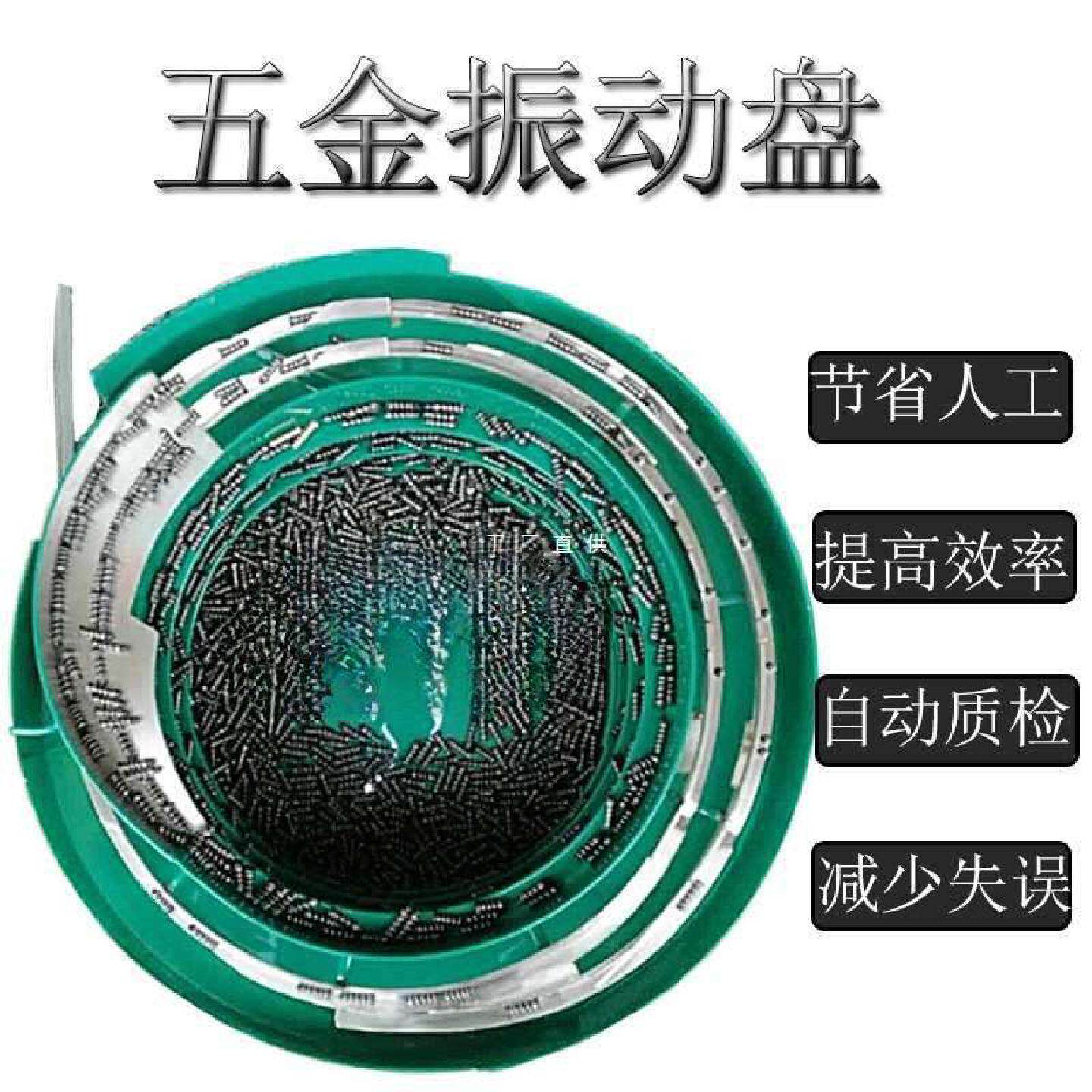 专业订做振动盘五金垫片螺丝塑料筛选盘小型震动盘全自动送料机
