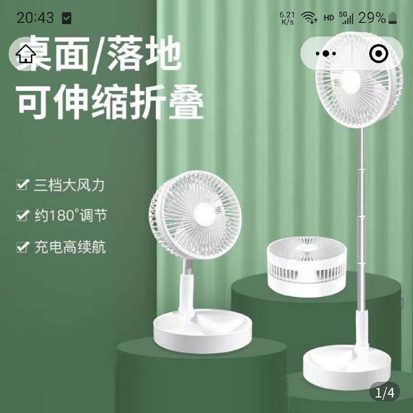 德国便携式折叠小风扇2025新款usb充电落地扇凤克优选伸缩电风扇