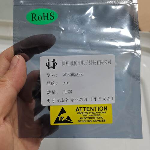 AD1芯片 AD8065ARZ，全新未拆封，实物拍摄，2个装-议价