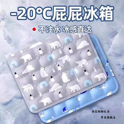 夏天冰垫坐垫办公室学生屁垫水凉垫车内椅子沙发冰凉垫夏季降温神