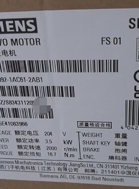 全新1FL6092-1AC61-2AB1原装现—议价
