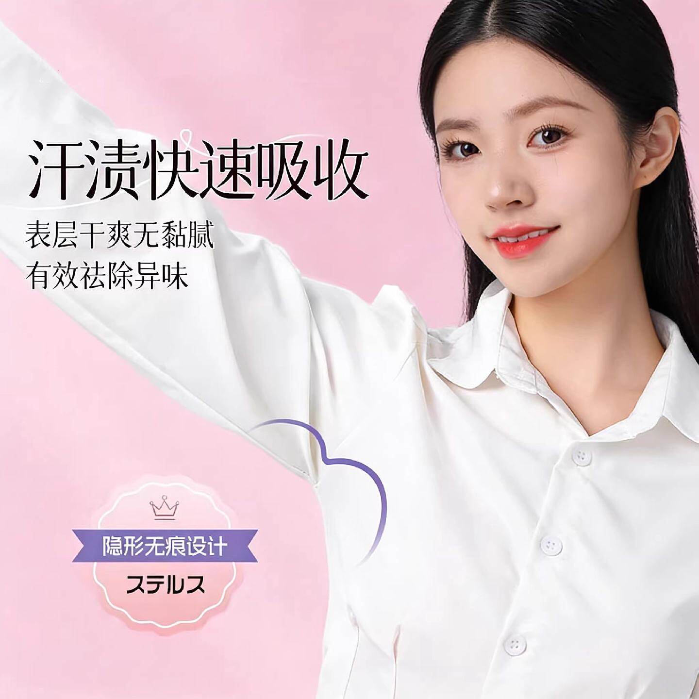 腋下吸汗贴隐形无痕止汗贴夏季腋窝吸汗神器腋下隔汗垫出汗防尴尬