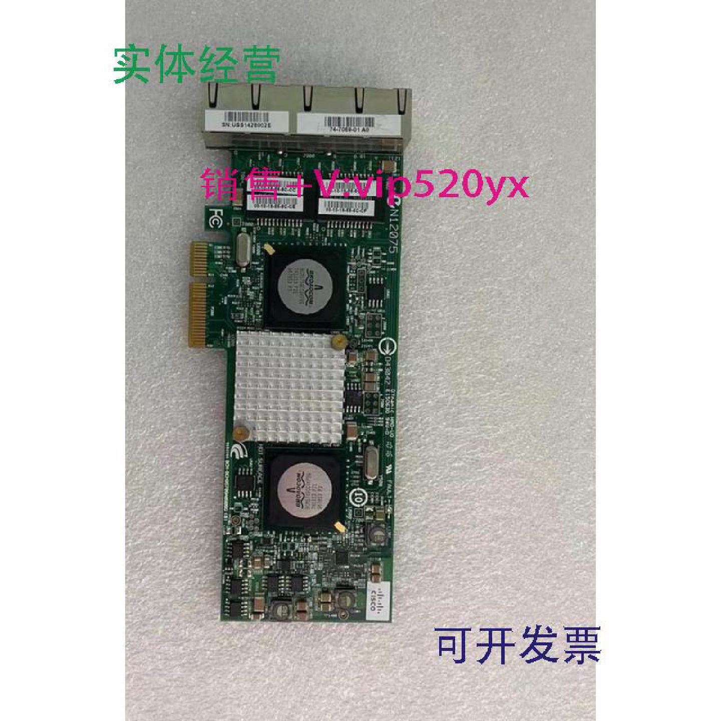 议价现货供应?IBMbroadcomBCM5709四口千兆网卡bcm5709C49Y7949