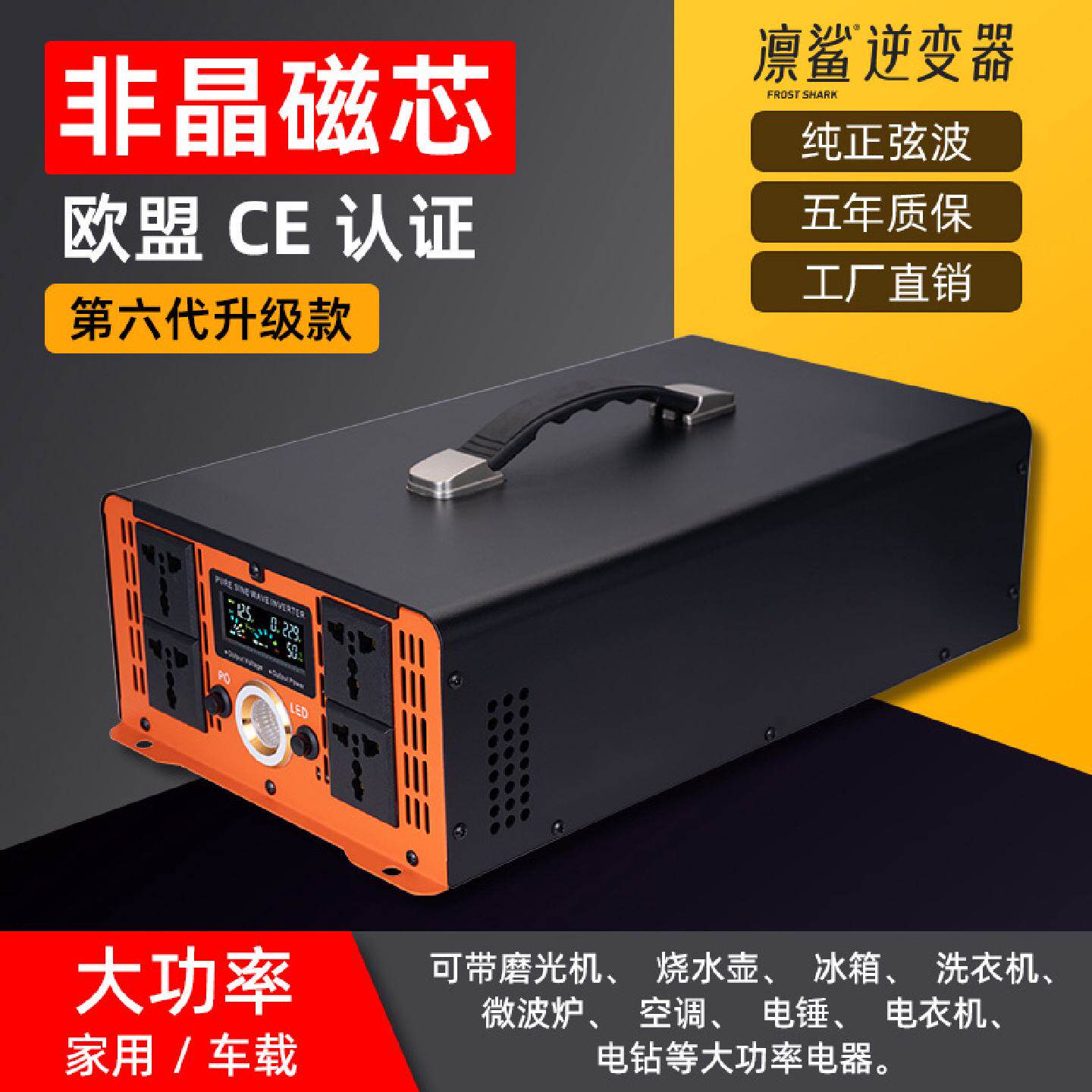 kt弦波逆变器12V-96V转220V大功率货车转换器车载电源升压器