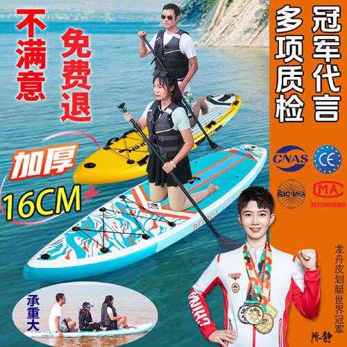 SUP站立式充气桨板双层加厚冲浪板可携式瑜伽浮板家用室外出游训
